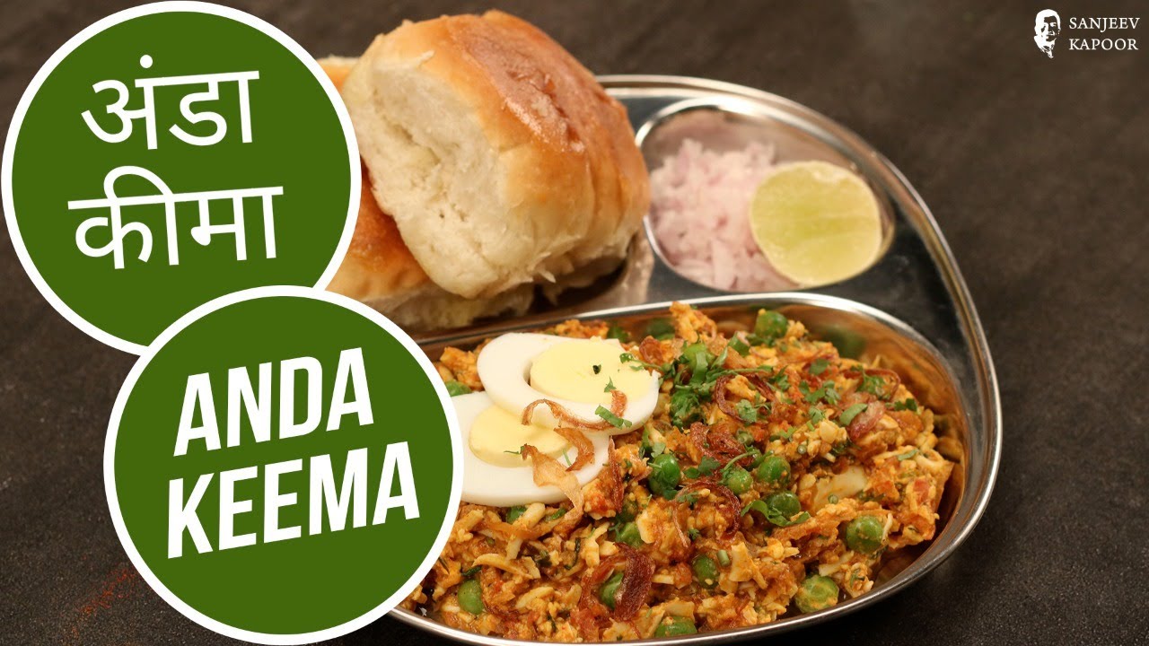 अंडा कीमा | Anda Keema  | Sanjeev Kapoor Khazana | Sanjeev Kapoor Khazana  | TedhiKheer