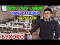 БУХОРО ТИКУВ МАШИНА НАРХЛАРИ | JACK | JANOME | BAYOU