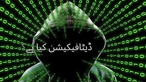 What is Datafication technology?      #data #datascience                         ڈیٹافیکیشن کیا ہے؟