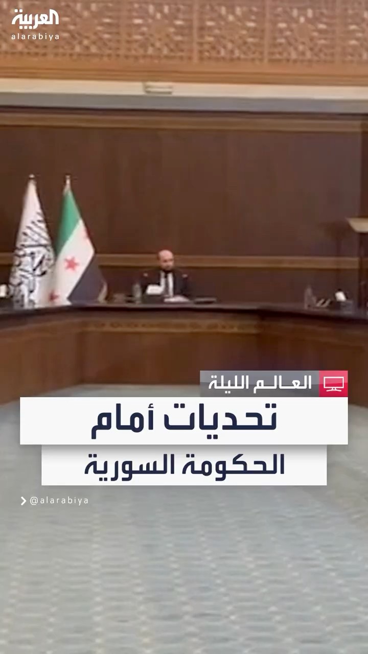 ملفات ثقيلة أمام الحكومة الانتقالية في سوريا