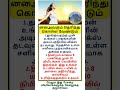 Most brilliant gk ✨question #tamilgk #tamilsong #tamilshorts #shorts #short #gk #tamilnadu #tamil