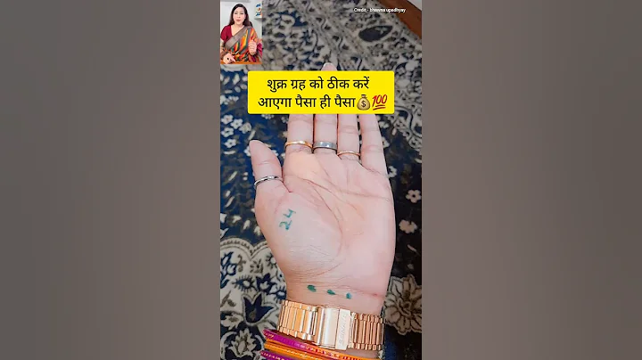 शुक्र ग्रह को ठीक कैसे करें🙏 #bhawnaupadhyay #podcast #short #facts #money #upay #astrology #yt