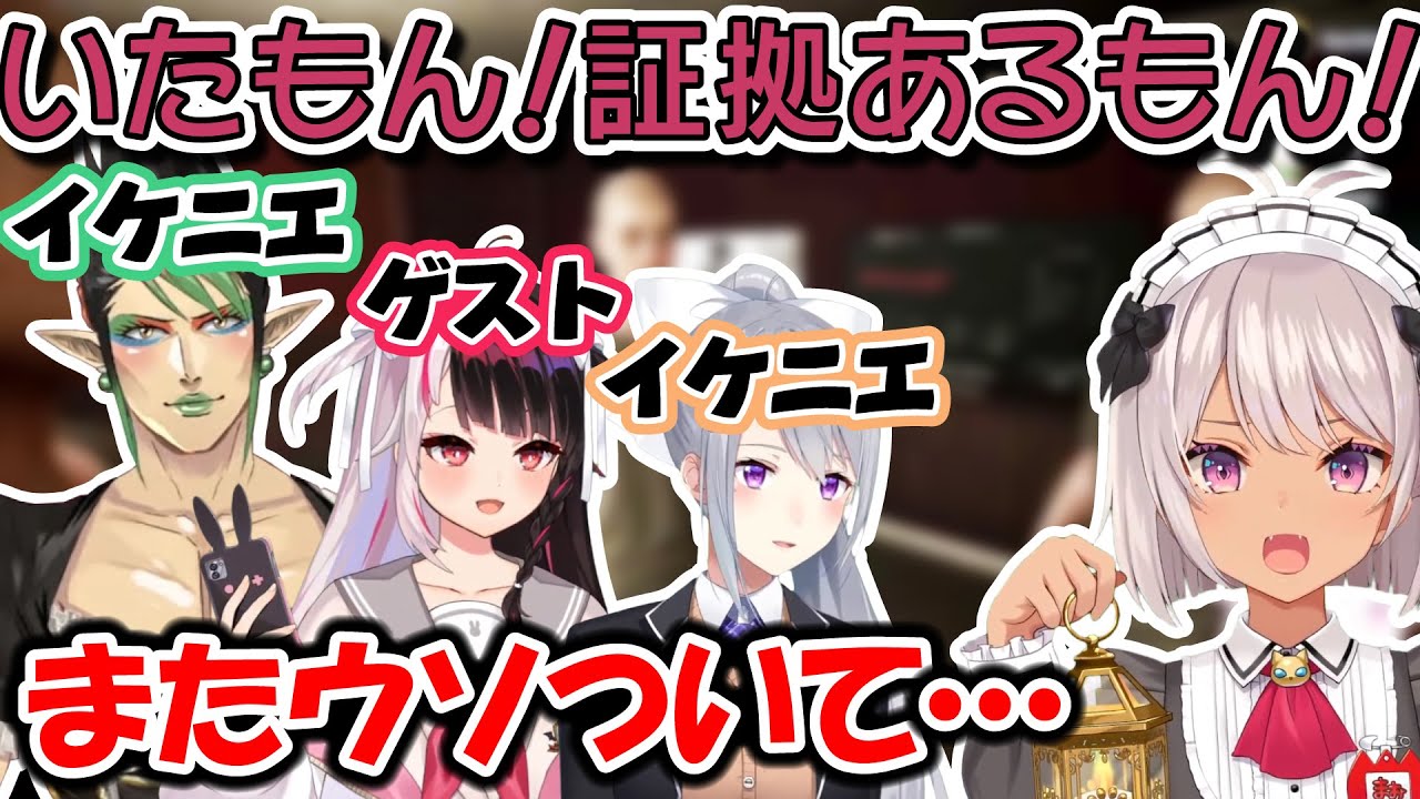 【突発コラボ】恐怖のあまり先輩を生贄に召喚してしまう魔使マオと夜見れな【にじさんじ/魔使マオ/夜見れな/樋口楓/花畑チャイカ】