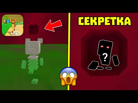 ЧТО НАХОДИТСЯ В ТАЙНОМ ПРОХОДЕ В КРОКОДИЛЕ КРОГО!? БАГИ С ФОТО-РЕЖИМОМ в Super Bear Adventure