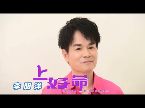 【MV首播】蕭玉芬 vs 鄔兆邦  - 愛的故事 (官方完整版MV) HD 【三立八點檔『天道 』片頭曲】