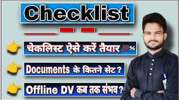 Checklist kaise bharein (चेकलिस्ट ऐसे करें तैयार) REET mains document  verification (3rd grade DV)