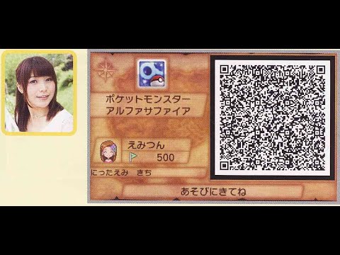 ポケモンoras 新田恵美さんのひみつきちに遊びに行ってみた 人気声優 Pokemon Oras Omega Ruby Alpha Sapphire Emi Nitta Youtube