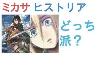ミカサ Youtube