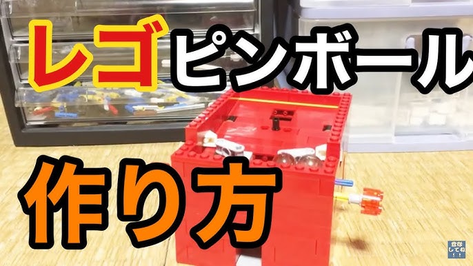 レゴ コンパクトなピンボールの仕組みと作り方 Youtube