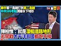 美中緊張局勢與潛艦問題
