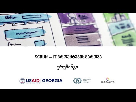 გრუმინგი [SV0602]