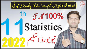 11th class Statistics pairing scheme 2023 | 1st year Statistics Guess Paper 2023