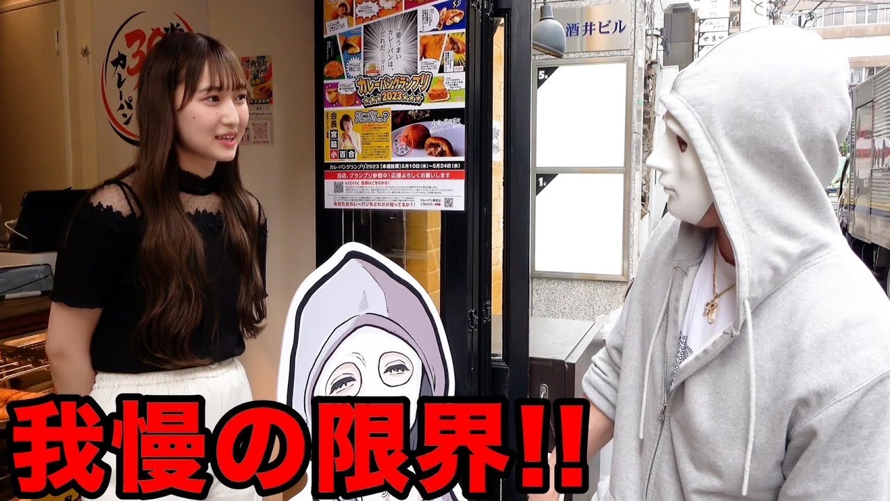 スタッフから怒りの呼び出し!急遽話し合うことに…【ラファエル】