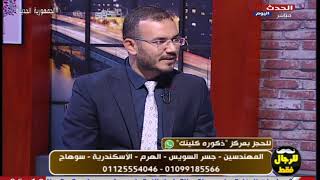 ماهو افضل علاج للتسرب الوريدي مع دكتور محمد هنداوي