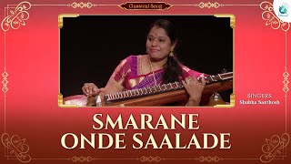 Mesmerizing Veena Version - "Smarane Onde Saalade" by Shubha Santhosh | Malayamarutha Raaga