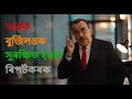 অবাঞ্ছিত কল আৰু বাৰ্তাৰ পৰা কেনেদৰে ৰক্ষা পাব | ভাবক, বুজক, সচেতন হওক, প্ৰতিবেদন কৰক
