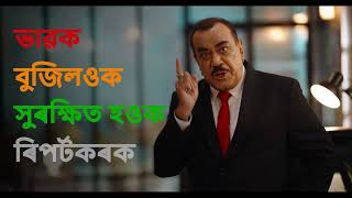 অবাঞ্ছিত কল আৰু বাৰ্তাৰ পৰা কেনেদৰে ৰক্ষা পাব | ভাবক, বুজক, সচেতন হওক, প্ৰতিবেদন কৰক