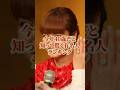 今年40歳だと知って驚く美女有名人ランキング#雑学 #芸能人