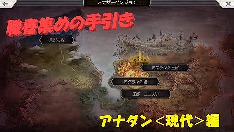 アナザーエデン アマテラスの書 アナザーエデン アマテラスの書