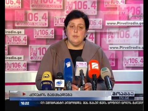 კილაძე - ჯოზეფ კეის საქმიანობით საგამოძიებო უწყება უნდა დაინტერესდეს