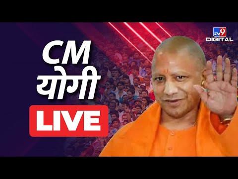 लखनऊ से CM योगी आदित्यनाथ LIVE | UP Election 2022 | BJP | Politics | TV9 Bharatvarsh