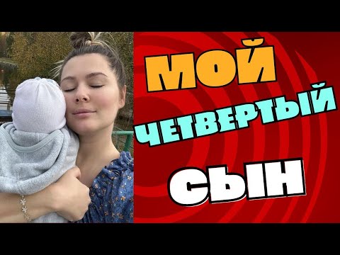 Мария Кожевникова рассекретила пол своего четвертого сына и поделилась первым фото.