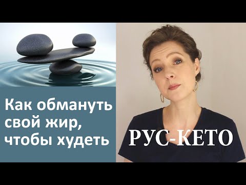 Мои психологические трюки для похудения