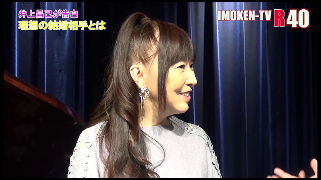 ゲスト 井上昌己part 全２回 恋愛 結婚について赤裸々に語ってくれます Youtube