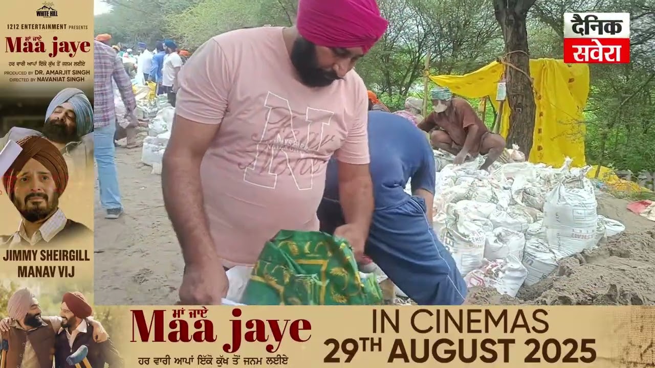 Firozpur Flood |  ਟੁੱਟ ਸਕਦੈ ਧੁੱਸੀ ਬੰਨ੍ਹ ! ਬਚਾਅ ਕਾਰਜ 'ਚ ਜੁੱਟੀ Army