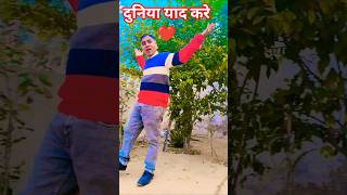 दुनिया याद करे ❤️ #youtubeshorts #short #viral #love #song #opstar