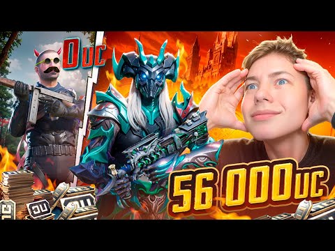 $56 000 UC 😈 ОН ТОЛЬКО СОЗДАЛ АККАУНТ! ПОЧЕМУ ТАК ВЕЗЁТ? ПРОКАЧАЛ АККАУНТ ПОДПИСЧИКУ в PUBG Mobile