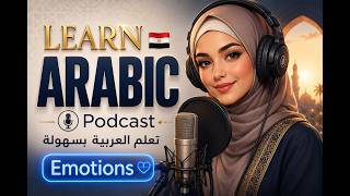Arabic Podcast for Learners (B1-B2) | Learn How to Express Your Emotions in Arabic | Arabic Podcast screenshot 5