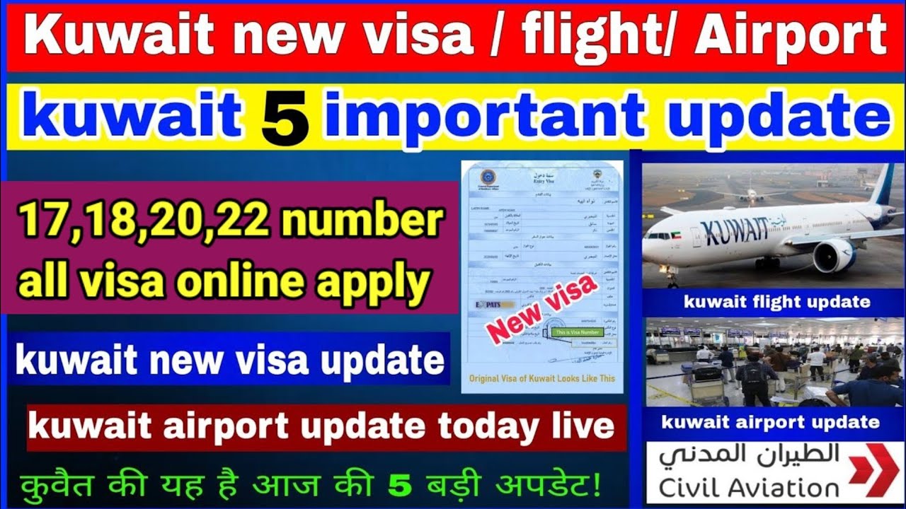 kuwait all visa open new update | kuwait visa | kuwait airport | kuwait flight | Kuwait news