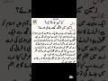 islamic quiz motivation Muhammad