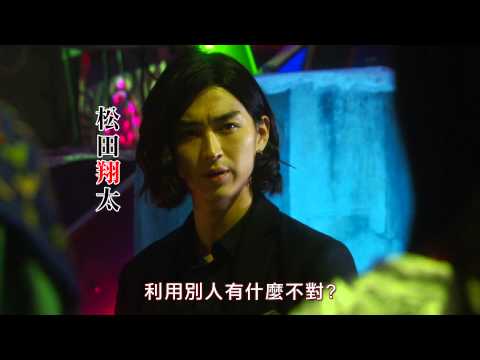 中華電信MOD〔靖天映畫〕詐欺遊戲