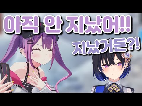 방송 키자마자 서로 싸우는 우루하와 토와 [홀로라이브 JP / 토코야미 토와]