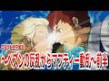 宇宙世紀歴史解説　～ペズンの反乱からマフティー動乱～前半