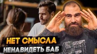 Как пользоваться успехом у женщин // Марко Бондаренко