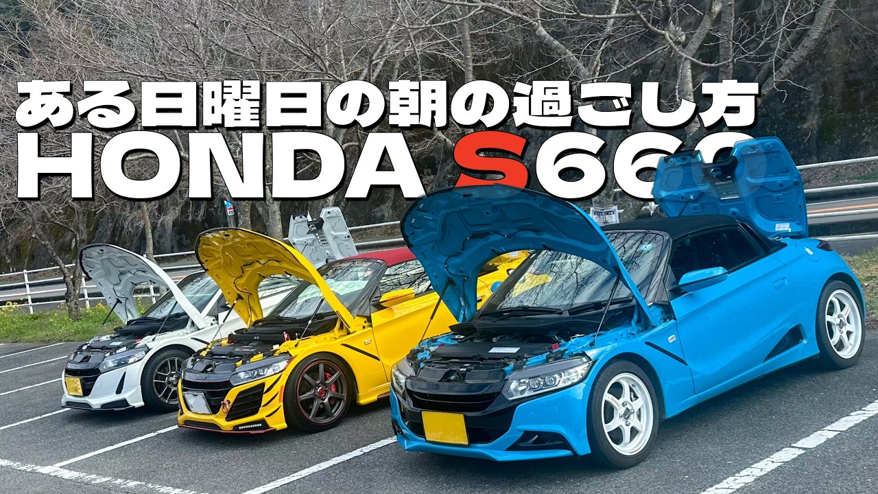 【HONDA S660乗りの日曜日の朝】筑後川昇開橋＆高速道路フル加速＆3台プチツーリング💨