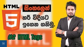 Basic HTML Tags : HTML in Sinhala - Lesson 02  | Tech Side