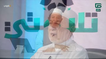 تلاوة د. أيمن سويد للآيات 27 - 34 من سورة النحل | #تلاوتي
