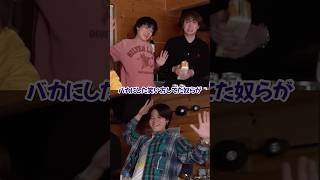 酔っ払ったコムドットが可愛すぎる