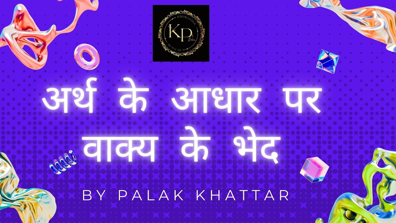 AARTH KE AADHAR PR VAKYA KE BHED | HINDI GRAMMAR| PALAK KHATTAR|