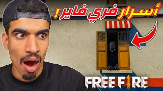 Free Fire Secrets No One Knows!! screenshot 1