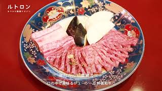 焼肉通が足しげく通う老舗「食道園 北新地店」で味わう良質なお肉と贅沢なひととき