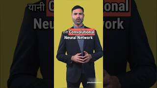 CNN in Hindi, Artificial Intelligence basics, AI for beginners, Deep Learning, Machine Learning 🧑‍💻