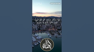 تلاوة ماتعة | محمد صديق المنشاوي  #اضاءة #اكسبلور #قرآن_كريم #حالات_واتس #تلاوة_خاشعة