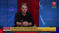 Відео Ігор Лапін