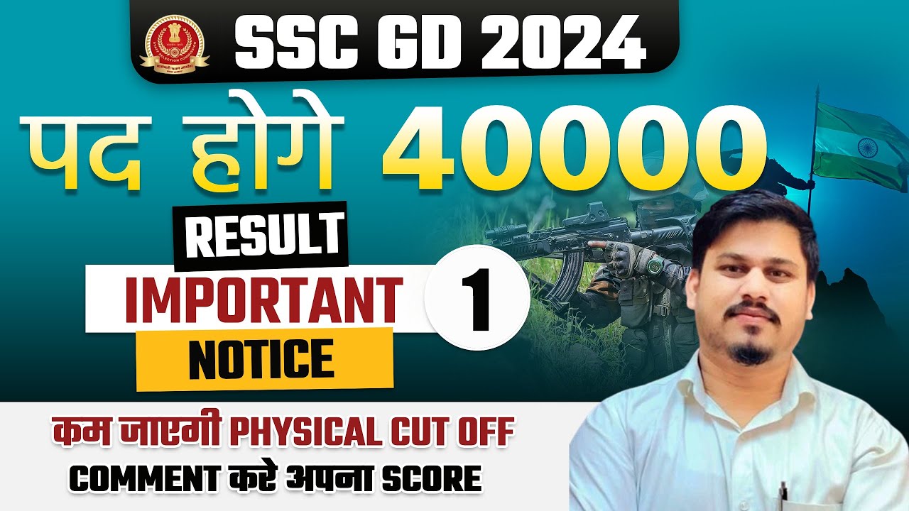 SSC GD CONSTABLE VACANCY INCREASE 40000 SSC GD CONSTABLE 2024 RESULT ssc-gd-constable-vacancy-increase-40000-ssc-gd-constable-2024-result