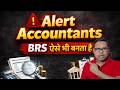 BRS बनाने का सबसे आसान तरीका | Bank Reconciliation in Hindi